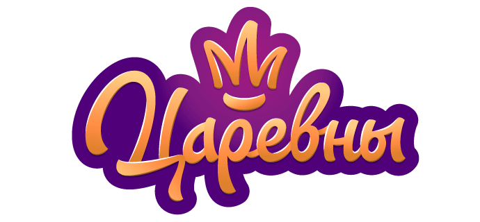 Царевны