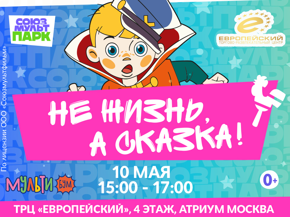 Вовка в Тридевятом царстве